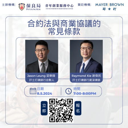 合約法